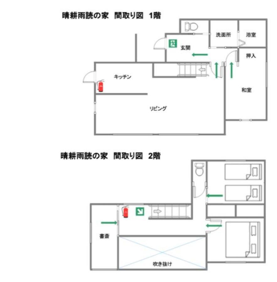 Hébergement de vacances 晴耕雨読の家#outlet#karuizawa Station10mins By Car#wifi&max11ppl#pet Ok#bbq